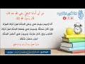 أ نا ز ع يم بب يت في رب ض الجن ة الشيخ عبد الرزاق البدر أ نا ز ع يم بب يت في رب ض الجن ة الشيخ عبد الرزاق البدر