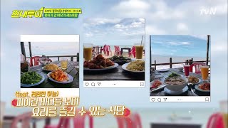 Salty Tour 평균 2500원에 즐기는 베트남 해산물 레스토랑♣ 190126 EP.60