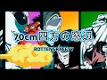 Dragon Ball Super - 70cm四方の窓辺 ROTTENGRAFFTY (Lyrics) Sub Español / Japones