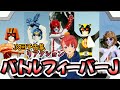 初見 バトルフィーバーJ スーパー戦隊を30年以上触れてこなかった男が バトルフィーバーJの次回予告をノンストップで楽しんでいく Sentai Battle Fever J
