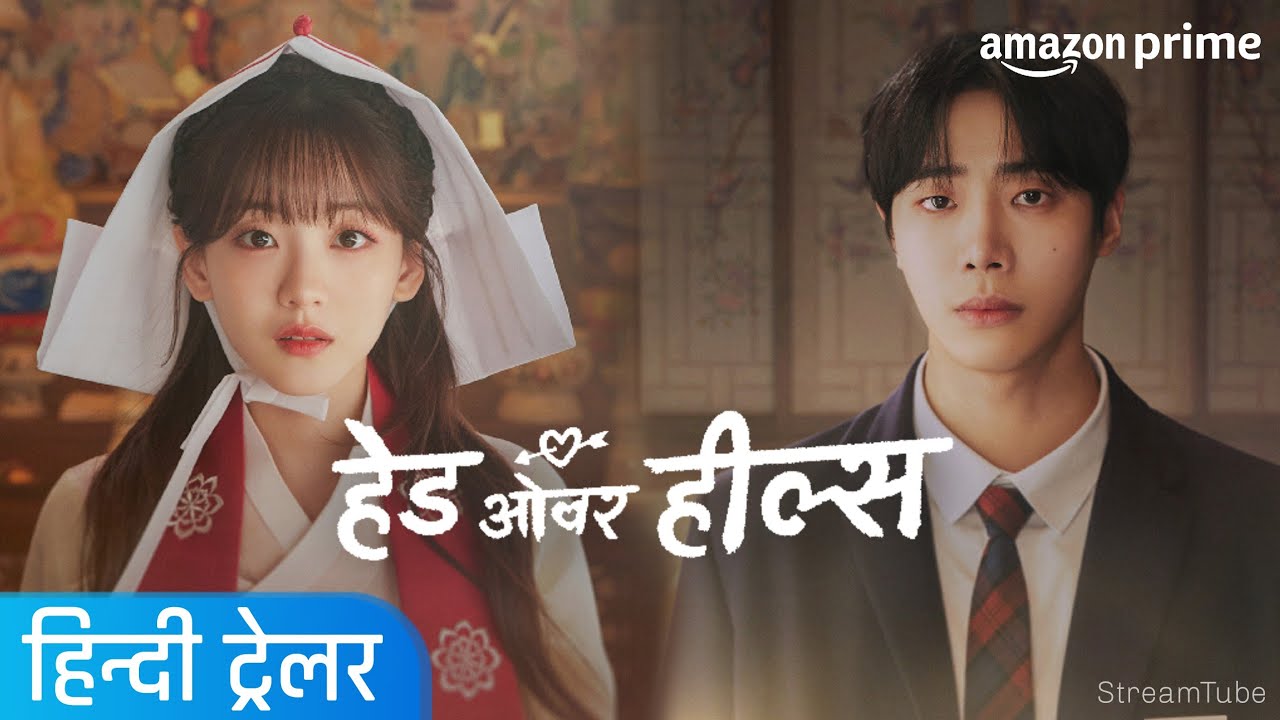 Head Over Heels | Official Hindi Trailer | Prime Video
