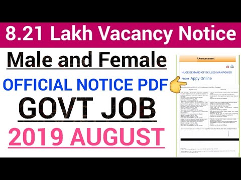 govt-jobs-in-august-2019|govt-jobs-aug-2019|latest-govt-jobs-2019|sarkari-news|today-news|govt-job