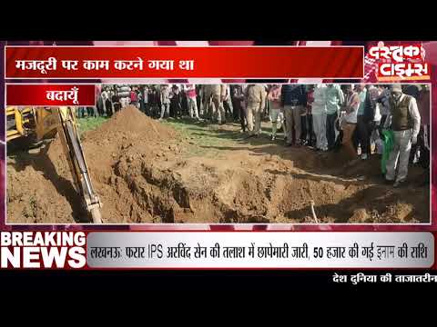बोरिंग की से ईंटें निकालने घुसा युवक मलबे में दबा, मौत