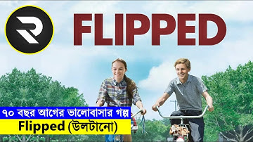 মেয়েটি এক তরফা ভালোবাসতো - অসাধারণ প্রেমের গল্প - Explanation In Bangla | Random Video Channel