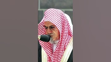 تلاوة خاشعة للشيخ صالح بن حميد