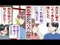 【漫画】彼氏「男女平等だからデートはいつもワリカンね」私「もちろんOK」そして迎えた私の誕生日......彼「誕生日おめでとう!コース料理予約しといたから!一人一万円な!」私「はい?」