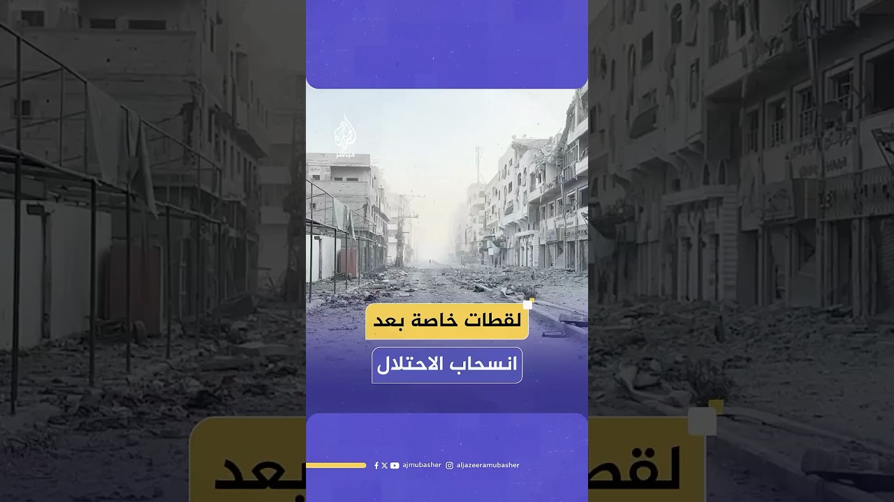 دمار في شارع النصر وسط مدينة غزة بعد تراجع آليات الاحتلال من المنطقة فجر اليوم