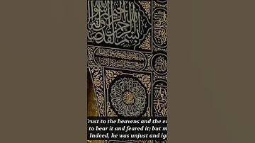 (إنا عرضنا الأمانة على السماوات) تلاوة خاشعة بصوت الشيخ ماهر المعيقلي لأواخر سورة الأحزاب