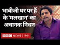 Deepesh Bhan Death Bhabiji Ghar Par Hain Actor    Malkhan   BBC Hindi