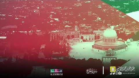 {‏إِنَّ اللَّهَ يُدَافِعُ عَنِ الَّذِينَ آمَنُوا ۗ} تلاوة خاشعة بصوت الشيخ : عبدالله الموسى