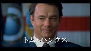 Tom Hanks チャーリー・ウィルソンズ・ウォー他