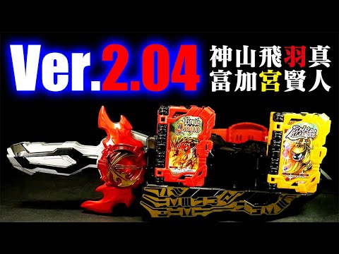 仮面ライダーセイバー DX火炎剣烈火サウンドアップデートエディション 仮面ライダーセイバー DX火炎剣烈火サウンドアップデート
