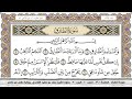 سورة الطارق مكتوبة سعد الغامدي جودة عالية      