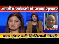 Indian Journalist Awesome Reply to Pakistani media Anchor Fiza On india & Narendra Modi ||