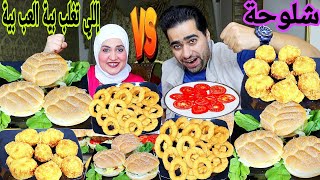 تحدي اللي تغلب بية العب بية 💯علي افخم سفرة مطاعم 👌البوب كوردن والاتشيكن برجر 🍔 وحلقات البصل الكريسبي