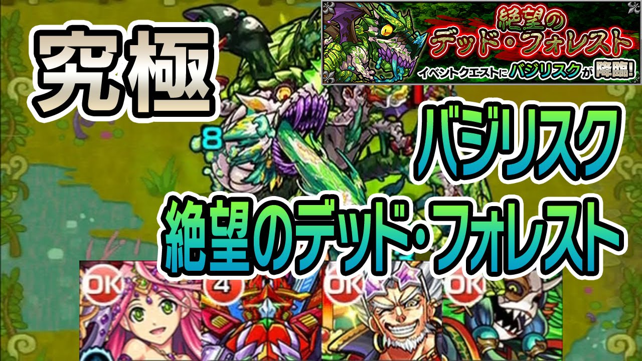 50 モンスト デッド フォレスト 無料のhd壁紙画像壁紙とテーマの壁紙fhd 50 モンスト デッド フォレスト 無料のhd壁紙画像壁紙とテーマの壁紙fhd