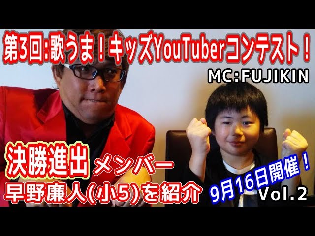 決勝進出を決めた歌うまキッズを紹介 Vol 2 9月8日更新 つんつべ ブログ 決勝進出を決めた歌うまキッズを紹介 Vol 2 9月8日更新 つんつべ ブログ