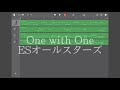 【あんスタ】One with One /ESオールスターズ[GarageBand]