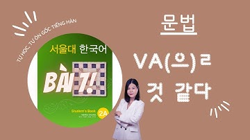 [#59] Dự đoán thì tương lai với V(으)ㄹ 것 같다 | Bài 7 Giáo trình Seoul 2A Park HA Official