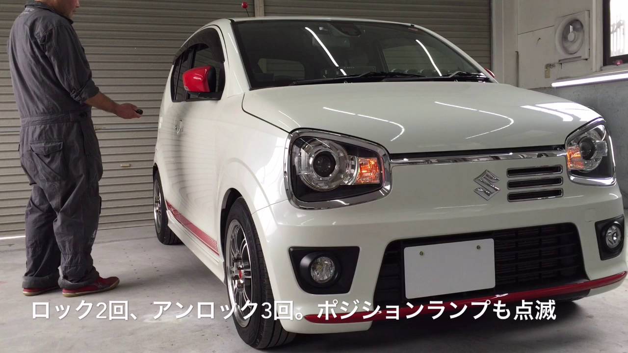 ハリウッドサイレン アンサーバックキット アルトターボrs編 Youtube