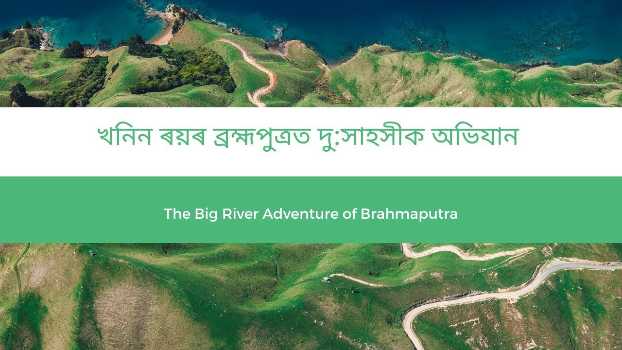 Big River Adventure of North East India, The Brahmaputra Adventure