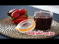مربى الفراولة احلى من الجاهزه ب 3 مكونات فقط وبدون مواد حافظة تجهيزات رمضان 2020