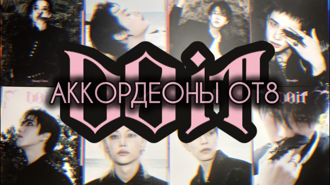 🧷 Распаковка DO IT #2 🧷 Accordion ot8 Ver. | люблю и ненавижу баяны (снова)