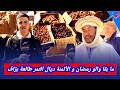 ما بقا والو لرمضان شوفو الأثمنة ديال التمر شحال داير تمر تزاد حتى هو ما بقا والو لرمضان شوفو الأثمنة ديال التمر شحال داير تمر تزاد حتى هو