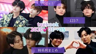BTS】🐻🐰2020.01-05📹💕 - YouTube