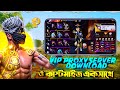 FINALLY তোমাদের জন্য নিয়ে আসলাম VIP PROXY SERVER কাস্টমাইজ ভিডিও ✅ 100% Working Method 2026 🔥 