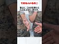 できたら世界人口上位0.1割の人#手が反る#逆手#軟体#関節外し#不思議#柔らかい#握手#甲で握手#すごい
