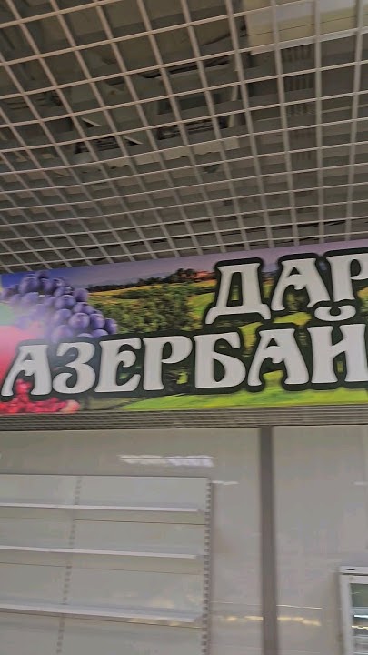 Дары Армении и Азербайджана - YouTube