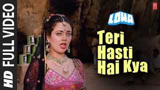 Teri Hasti Hai Kya - Full Song Loha Laxmikant-Pyarelal Dharmendra, Shatrughan Sinha, Mandakini