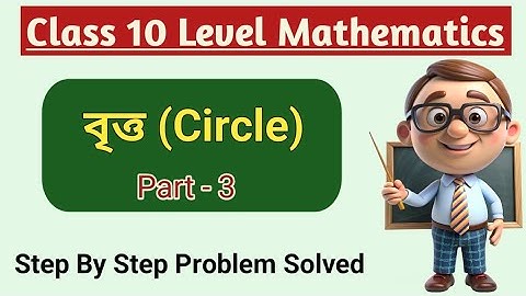 Circle (Part-3)|Class 10 level Maths Bangla| Step by Step Solution|Easy explanation