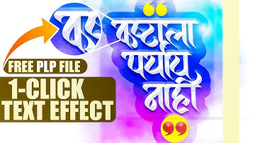 One Click Text Effect in Mobile | Free Plp File | Mobile Tutorial |