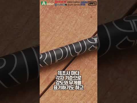 드라이버 샤프트는 꼭 시타해보세요 | AGOLF | 정승진 | #shorts