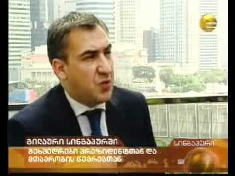 ნიკა გილაური სინგაპურში