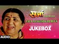 Sarja marathi film  audio  lata mangeshkar marathi film songs