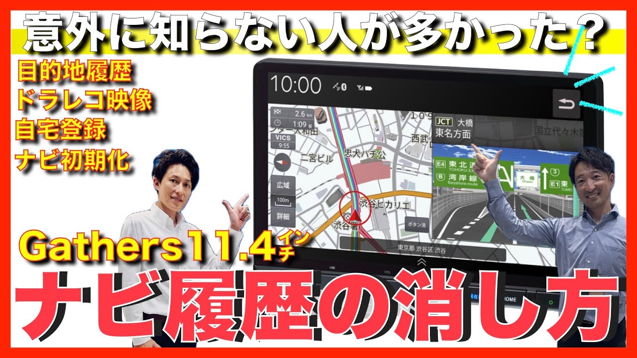Gathers vxm-224vfi N-WGNから削除 maxresdefault.jpg