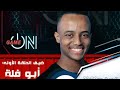 اوقات عرض GameOn على سبيس باور 