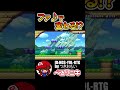 #shorts BGMで変わるコースｗｗｗ【マリオメーカー2】