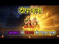 The Spiritual Meaning of Diwali | Why We Worship Goddess Lakshmi &amp; Lord Ganesha #diwali2025