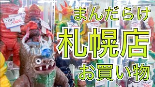 マックストイ　まんだらけ　札幌店限定カラー　デュアロス　ソフビ 5月25日(木)18時より抽選開始】【MAXTOY】デュアロス(レトロPOP Ver