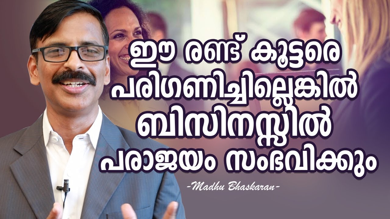 Employee satisfaction and Customer satisfaction Malayalam Business