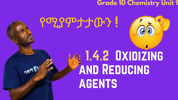 Grade 10 Chemistry Unit 1: 1.4.2  Oxidizing and Reducing Agents | Saquama | ሳቋማ
