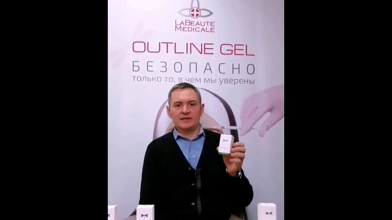 OUTLINE GEL BIOREVITALIZER (биоревитализант)