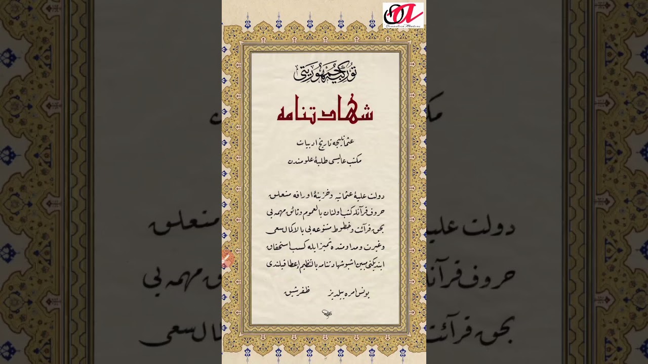 Şehadetname - Osmanlıca Diploma (Osmanlıca Akademi - Rik'a hattı okumaları)