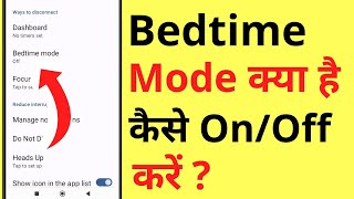 Bedtime Mode Kya Hai | Bedtime Mode On/Off Kaise Kare | What Is Bedtime Mode Resimi