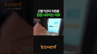 요즘 모텔 운영비 이렇게 절감하더라고요