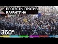 МАССОВЫЕ ПРОТЕСТЫ ПРОТИВ КАРАНТИНА В ЕВРОПЕ..В ИТАЛИИ - ГРАНДИОЗНЫЙ СКАНДАЛ